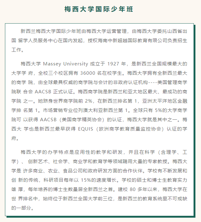 梅西排名大學世界排第幾_梅西大學世界排名_梅西大學全球排名
