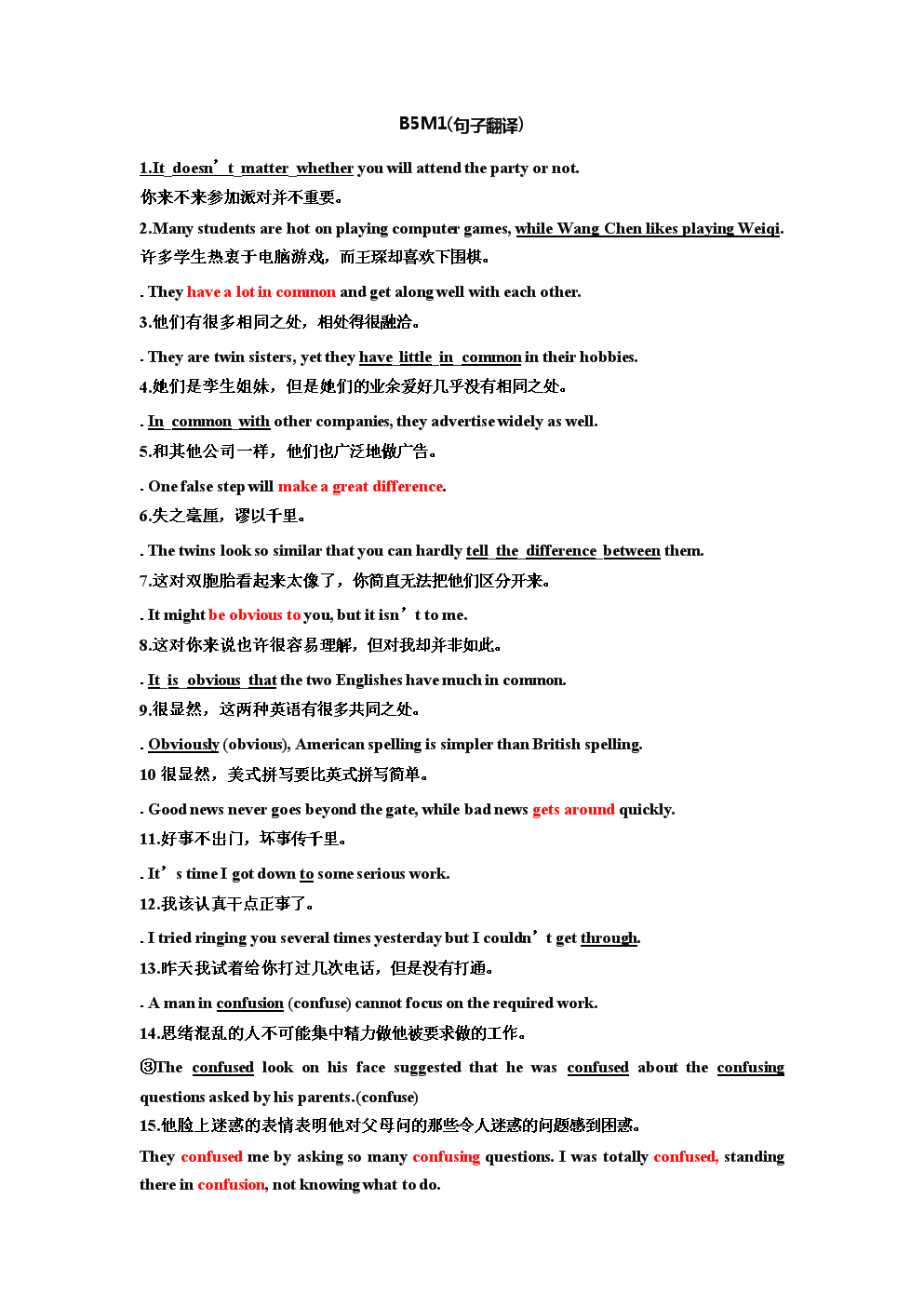 意譯詞_意譯和直譯區別_last意譯