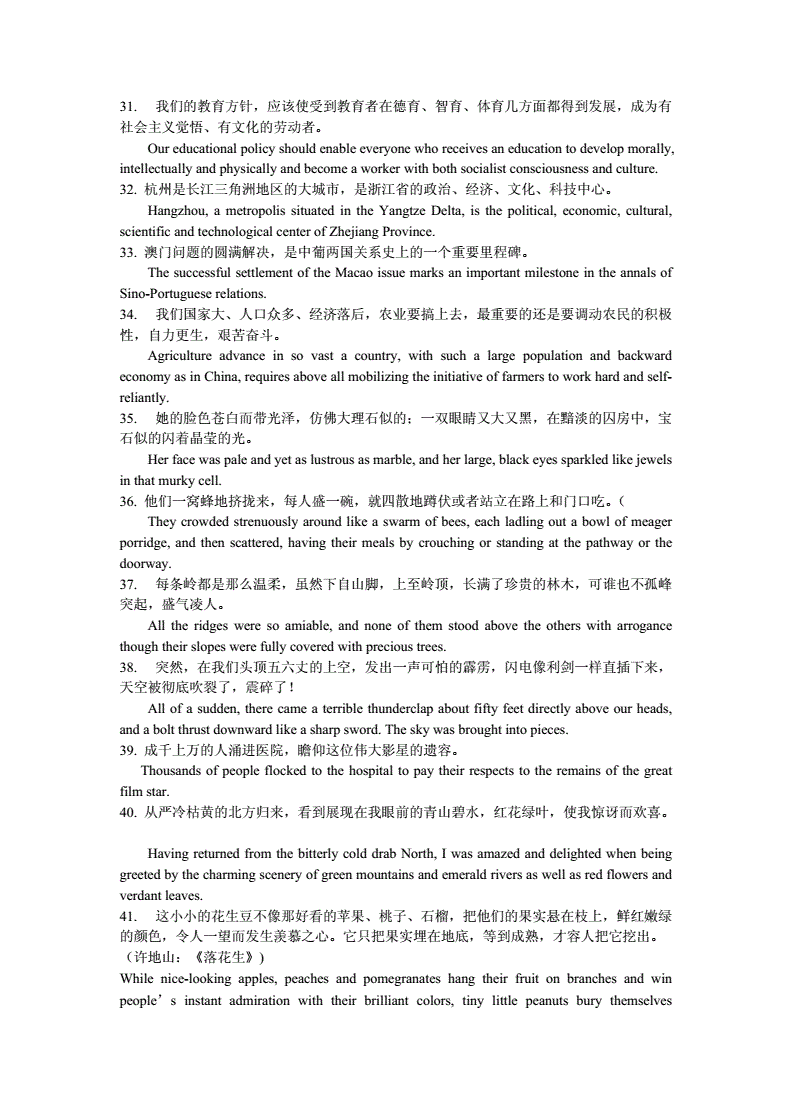 last意譯_意譯和直譯區別_意譯詞
