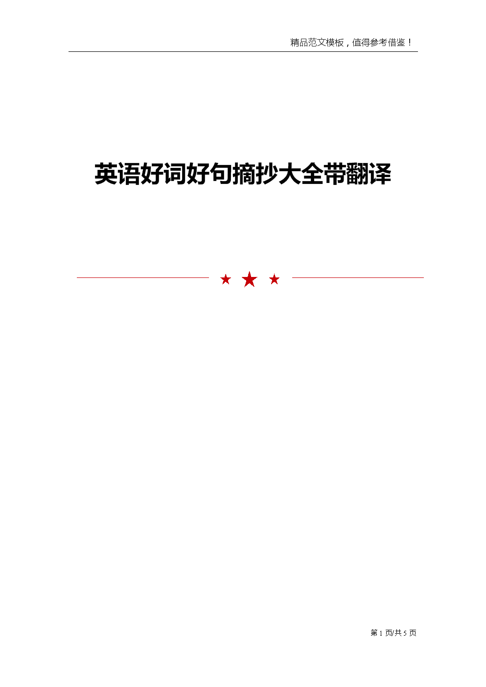意譯詞_last意譯_意譯和直譯區別
