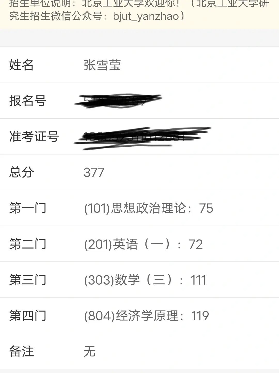 考研成績出來時間一樣嗎_考研成績出來時間2022_考研成績出來的時間