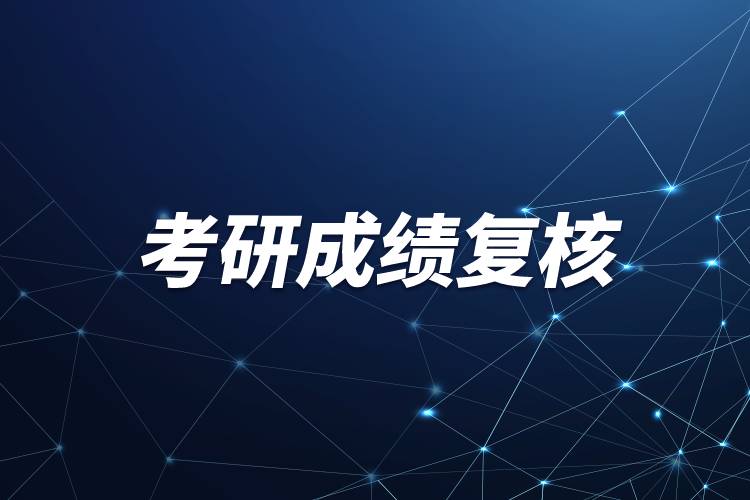 考研成績出來的時間_考研成績出來時間2022_考研成績出來時間一樣嗎