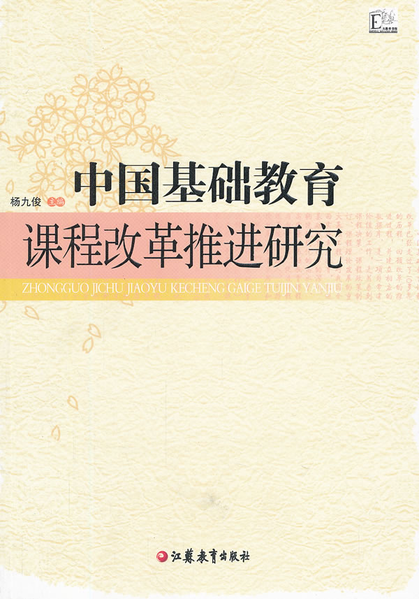 基礎課程改革綱要試題_基礎課程教育改革綱要基本內容_基礎教育課程改革綱要試行