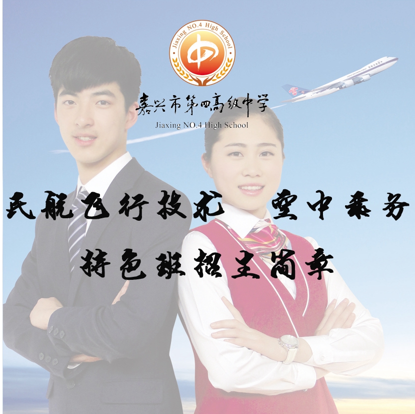 西安航空學院專科_西安航空學院專科院校_西安航空高等專科