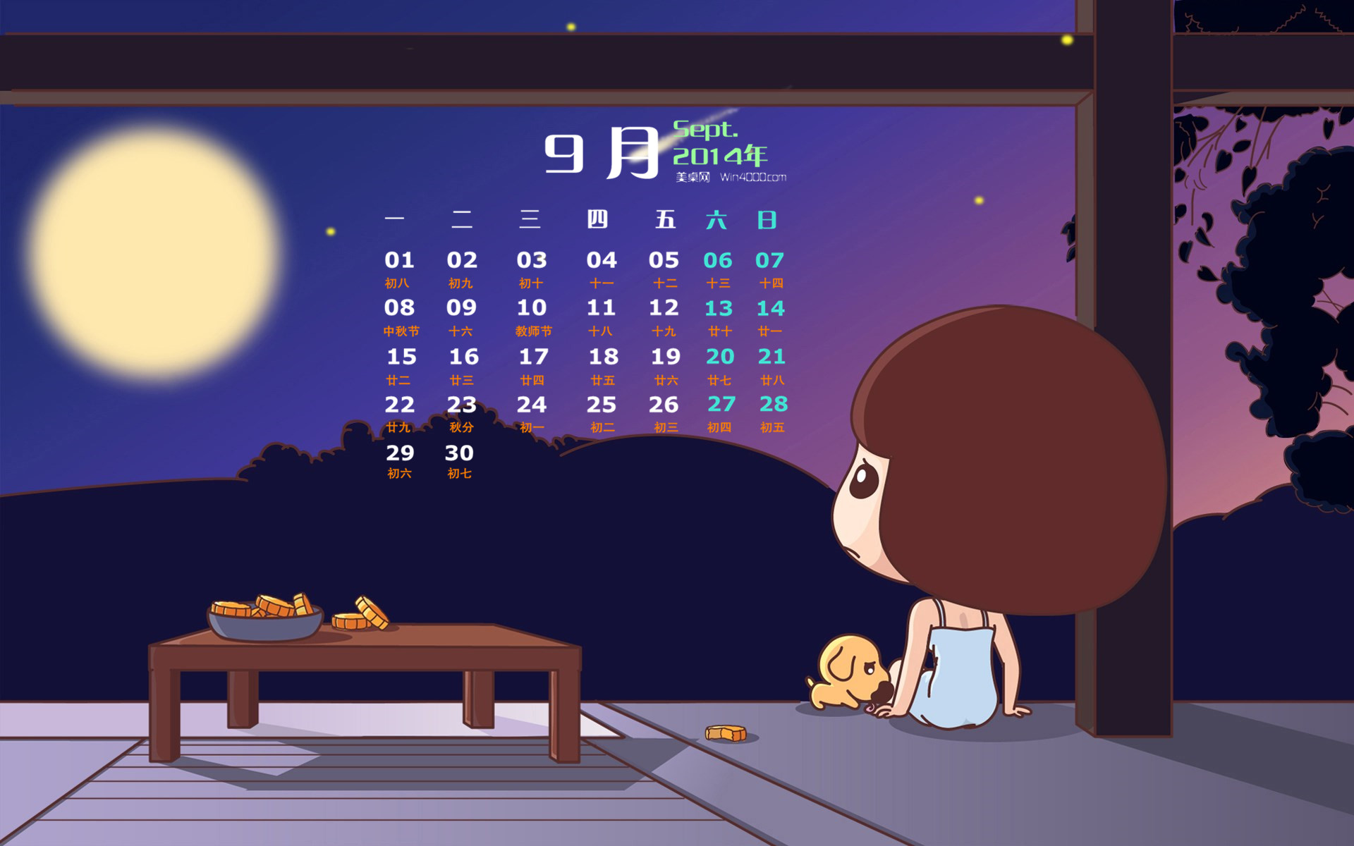 國慶節和中秋節同一天多少年一次_國慶節和中秋節同一天多少年一次_國慶節和中秋節同一天多少年一次