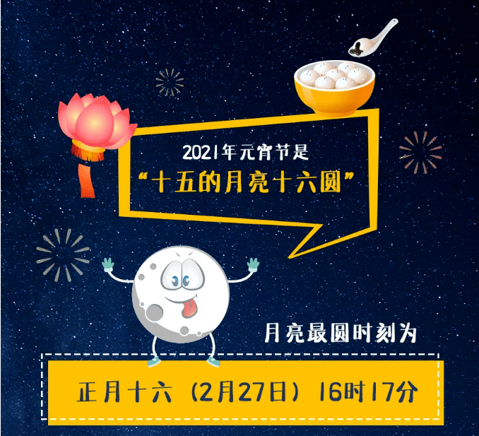 國慶節和中秋節同一天多少年一次_國慶節和中秋節同一天多少年一次_國慶節和中秋節同一天多少年一次