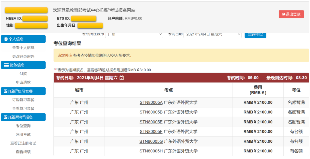 雅思培訓班學費_培訓雅思費用學校貴嗎_雅思培訓學校費用多少