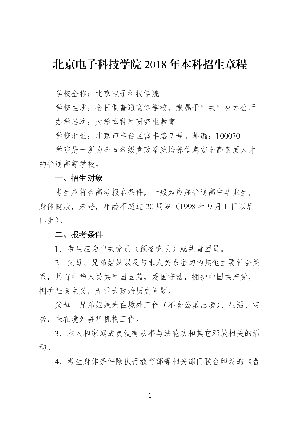 桂林電子科技大學錄取分數線_桂林電子科技大學錄取分數線_桂林電子科技大學錄取分數線