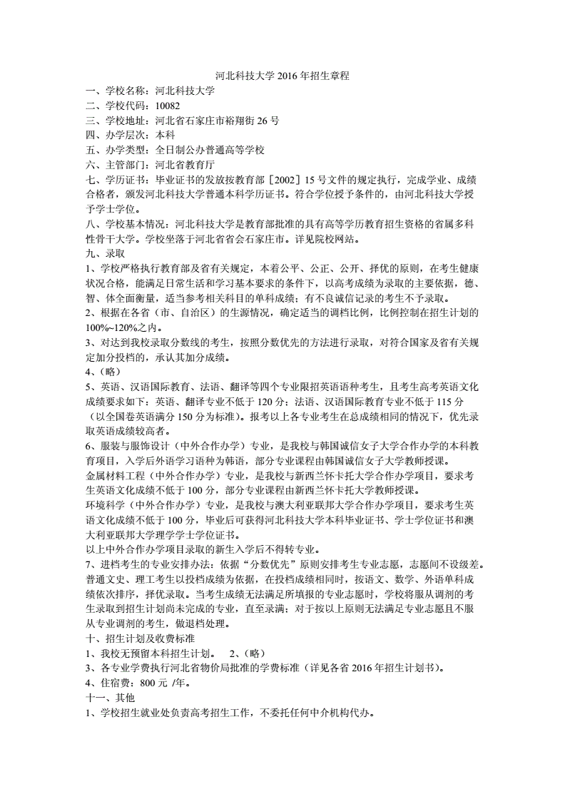 桂林電子科技大學錄取分數線_桂林電子科技大學錄取分數線_桂林電子科技大學錄取分數線