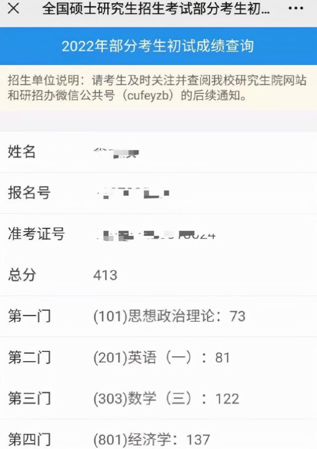 考研成績啥會兒出_考研出成績_考研成績什么時候出