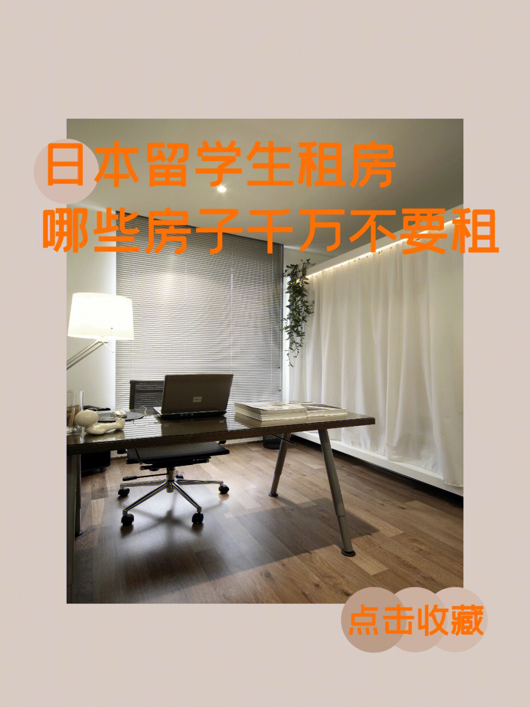 德國留學(xué)生租房中文網(wǎng)_德國留學(xué)如何租房_德國留學(xué)租房子
