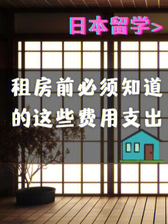 德國留學(xué)租房子_德國留學(xué)如何租房_德國留學(xué)生租房中文網(wǎng)
