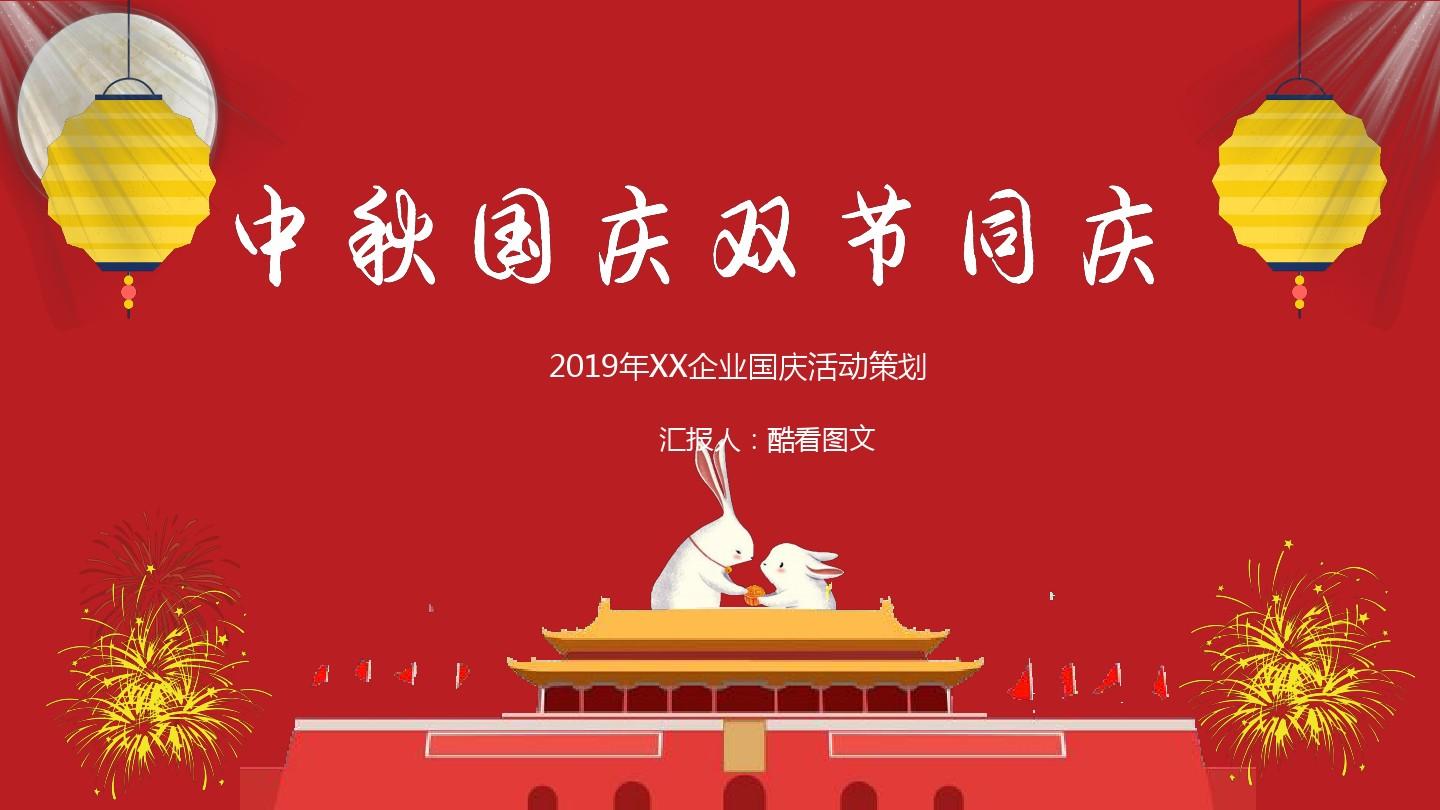 中秋與國慶同一天多少年一次_中秋國慶一天有哪年_國慶中秋一天年假多少天