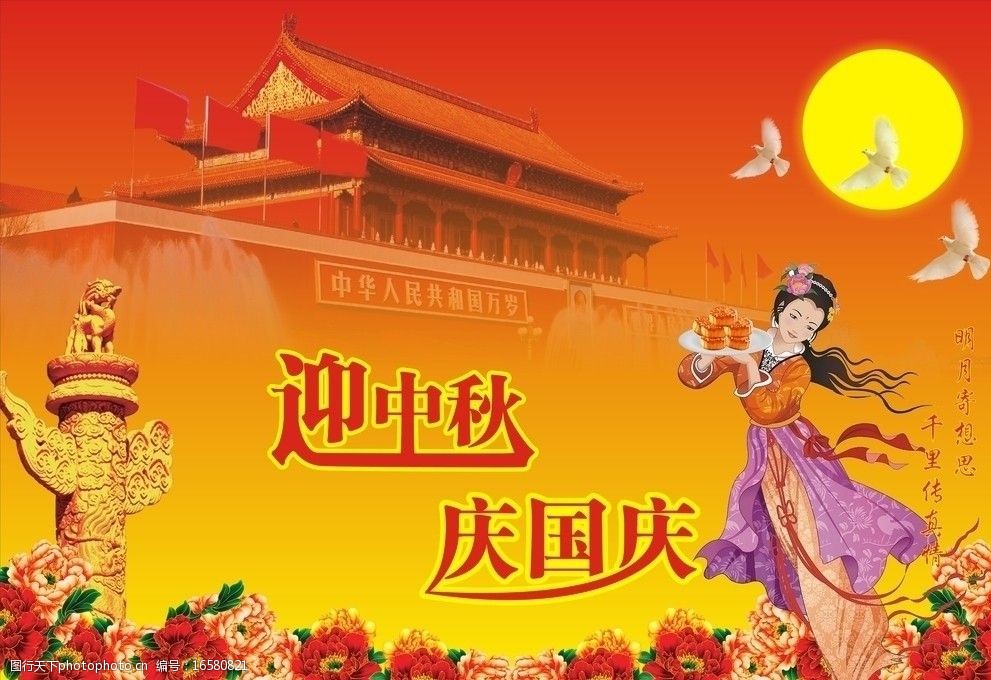 中秋與國慶同一天多少年一次_國慶中秋一天年假多少天_中秋國慶一天有哪年