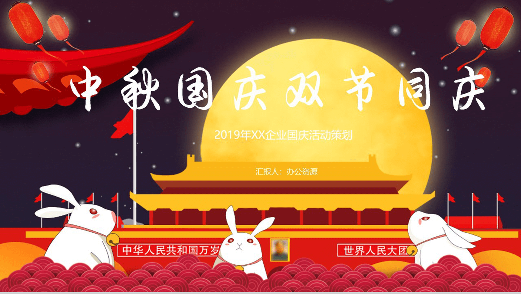 中秋國慶一天有哪年_中秋與國慶同一天多少年一次_國慶中秋一天年假多少天