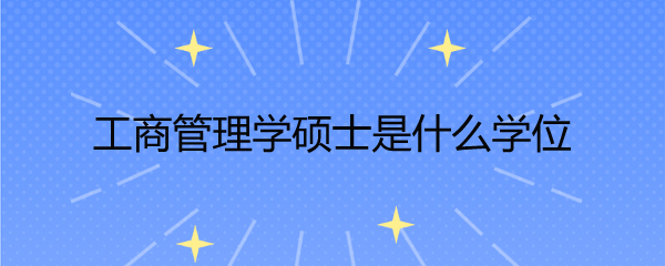 澳大利亞紐卡斯爾大學申請_澳大利亞紐卡斯爾大學留學費用_2023澳大利亞紐卡斯爾大學最新要求