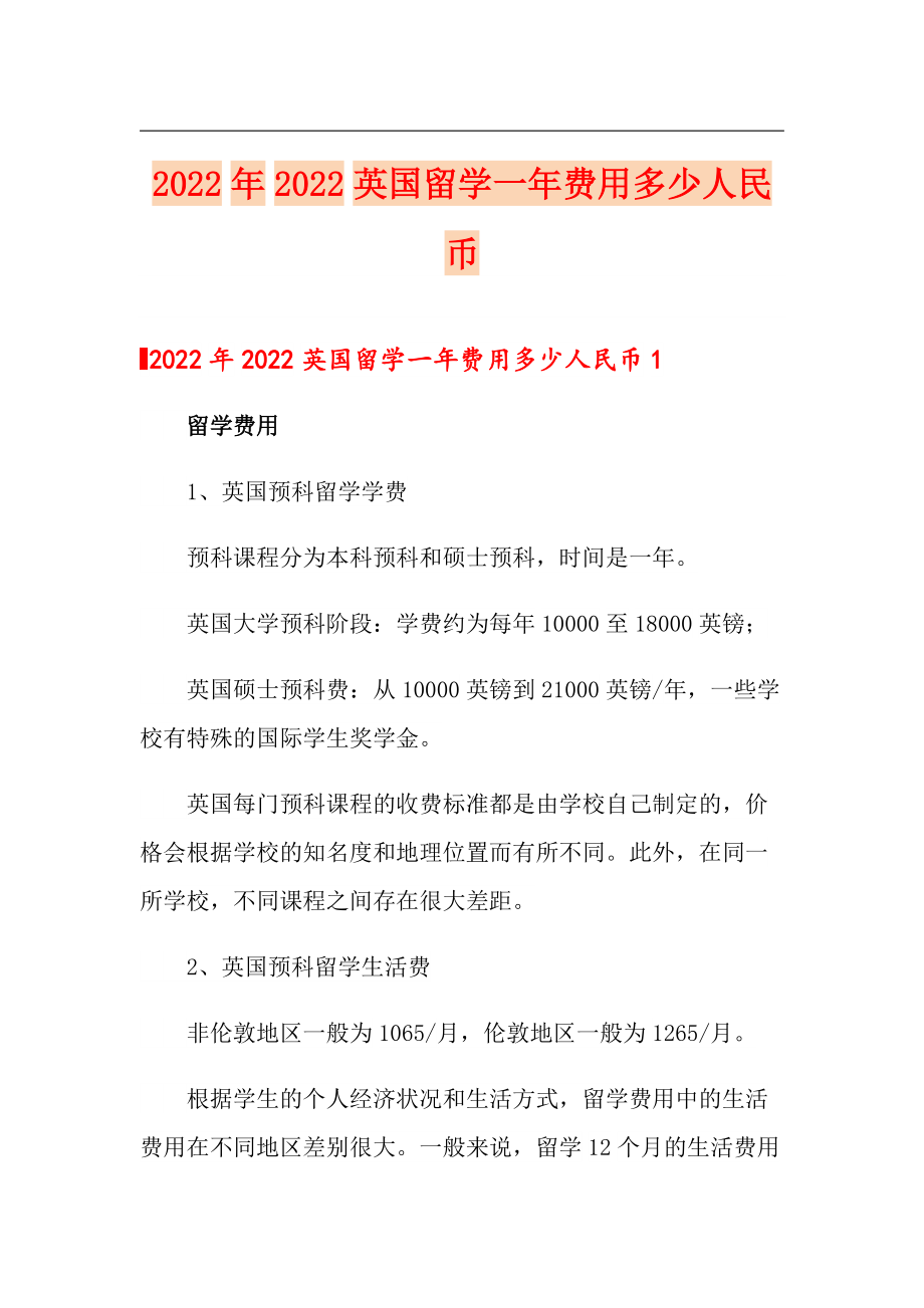 留學(xué)德國費(fèi)用多少人民幣_留學(xué)德國留學(xué)費(fèi)用_德國留學(xué)一年的費(fèi)用