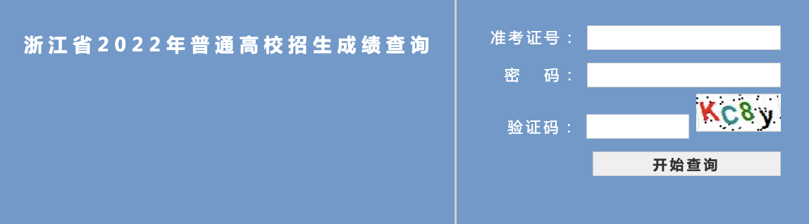 中考嘉興查詢成績怎么查_嘉興中考成績查詢_嘉興市中考查詢