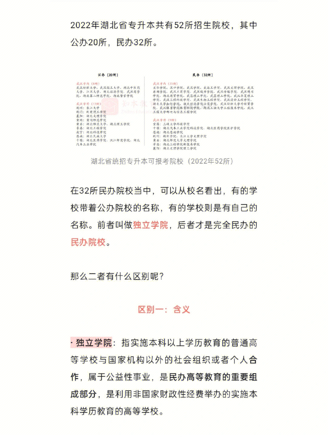 雅思學校首選北京新航道_雅思學校首選北京新航道_雅思學校首選北京新航道