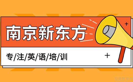 新東方留學咨詢_新東方出國留學咨詢_出國留學新東方