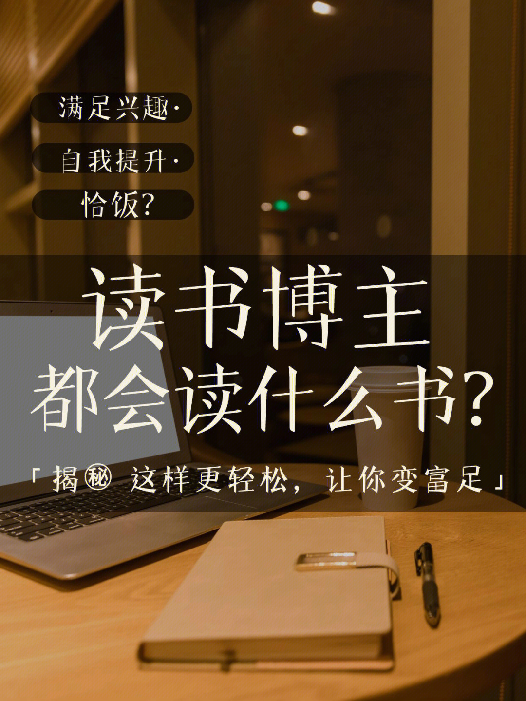 開卷有益易宏_關于開卷有益的資料_開卷有益里面的益是什么意思