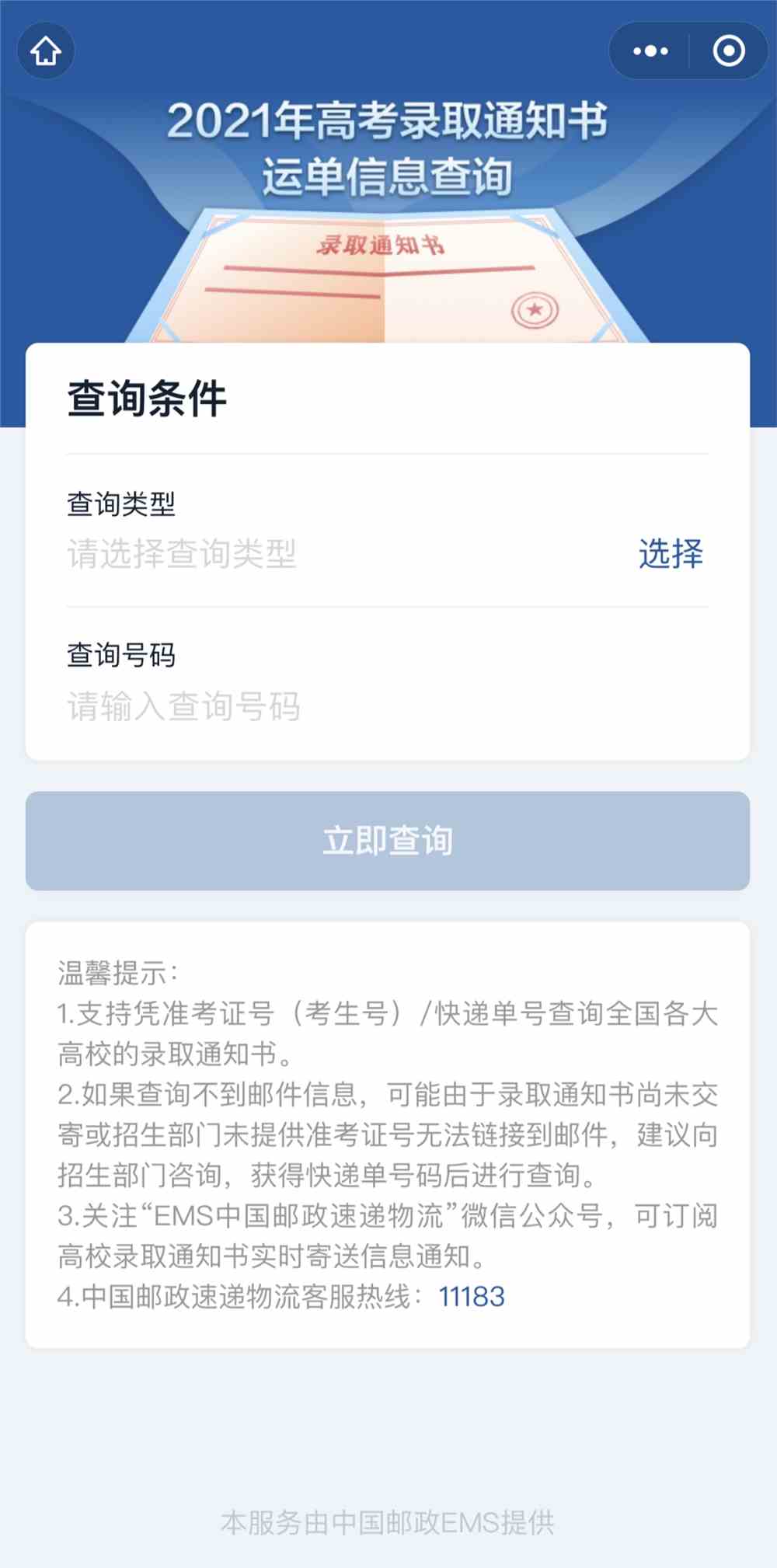 錄取遼寧高考時(shí)間是多少_遼寧高考錄取時(shí)間_錄取遼寧高考時(shí)間是幾月份