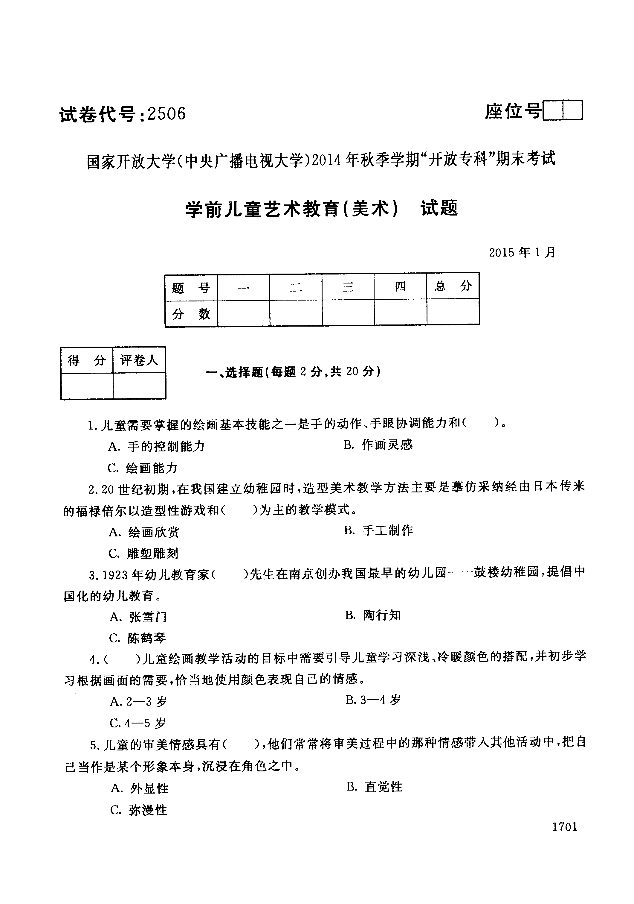 湖北省美術(shù)學(xué)院_湖北美術(shù)學(xué)院系部_湖北美術(shù)學(xué)院藝術(shù)