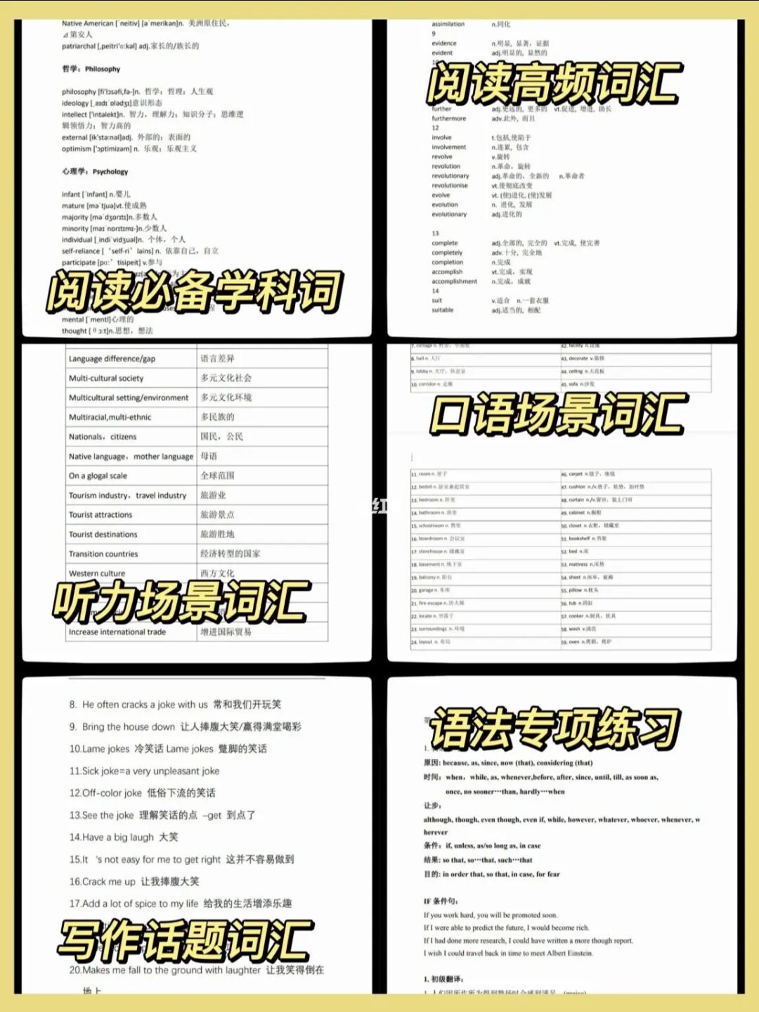 新東方托福詞匯百度云_新東方托福詞匯_新東方托福詞匯音頻下載