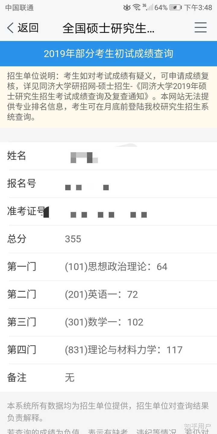 考研成績幾月份出_考研成績幾月份出_考研成績幾月份出