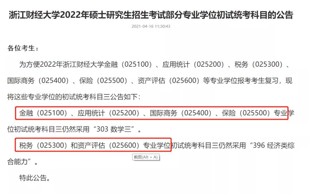 財經(jīng)分數(shù)上海線大學(xué)研究生多少_考研分數(shù)線上海財經(jīng)大學(xué)_上海財經(jīng)大學(xué)研究生分數(shù)線