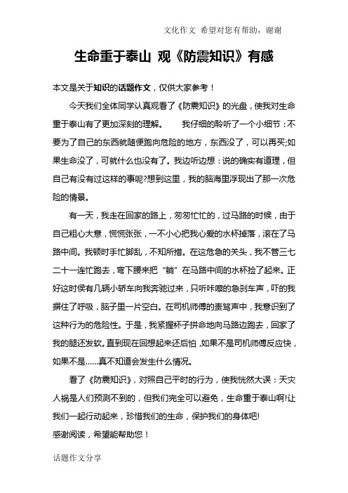 以傾聽為話題的作文_以傾聽為話題的作文_以傾聽為話題的作文