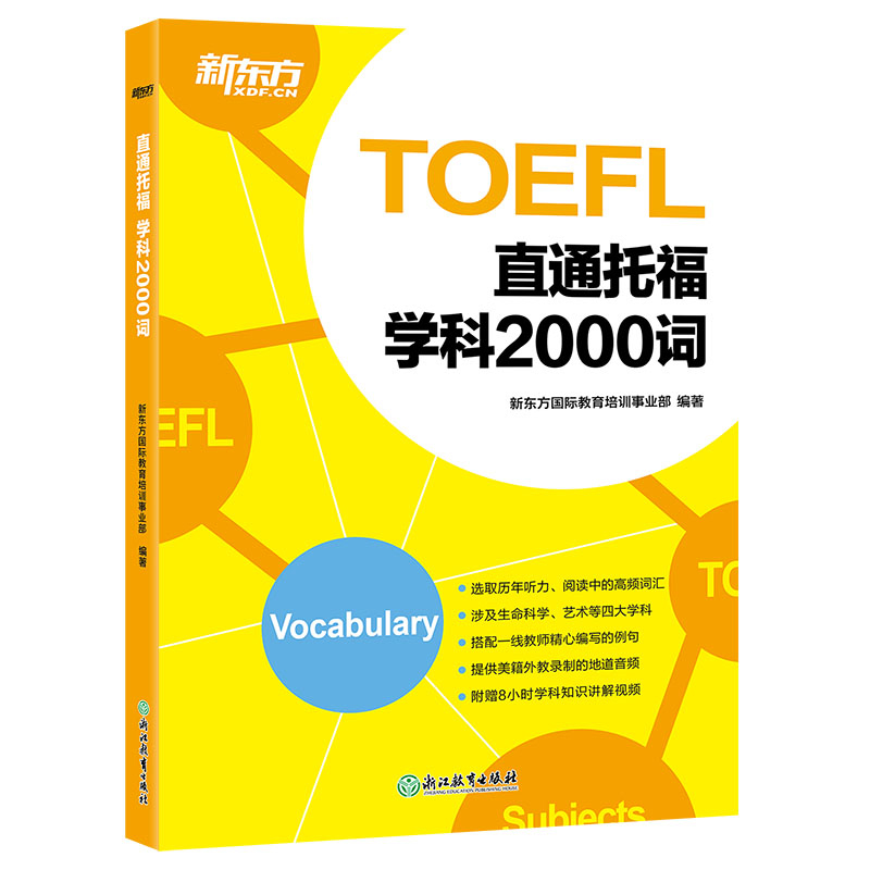十天突破雅思口語_十天突破雅思口語電子版_10天突破雅思口語