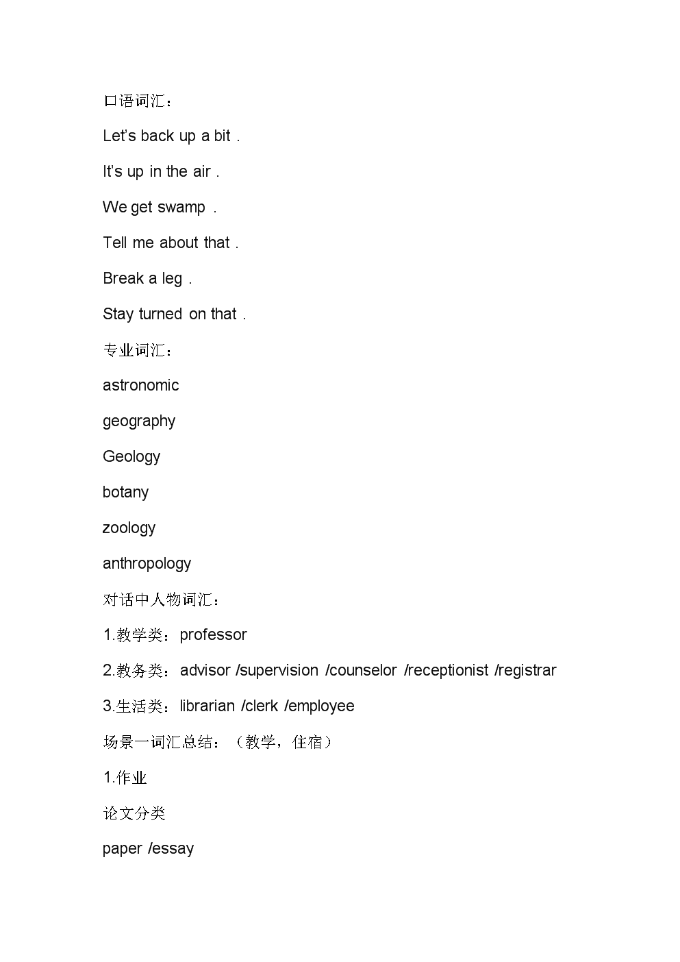 十天突破雅思口語_10天突破雅思口語_十天突破雅思口語電子版