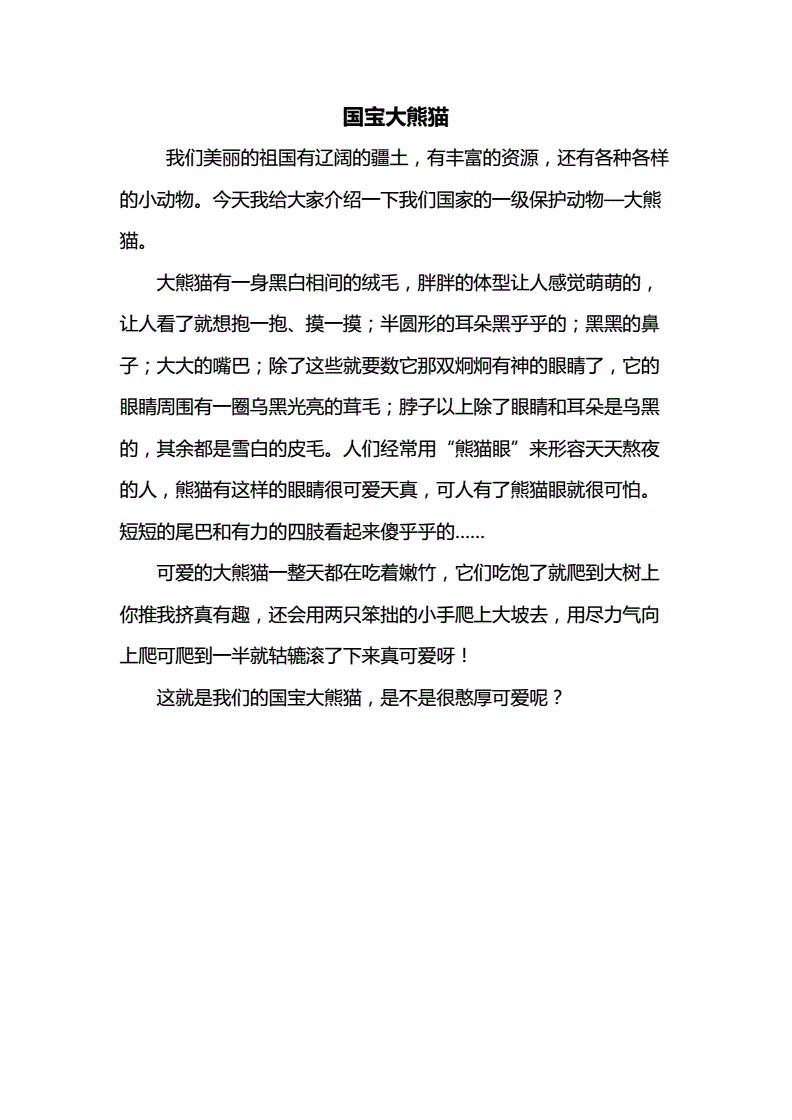 祖國在我心中的征文怎么寫_征文祖國在我心中500字初中_祖國在我心中征文