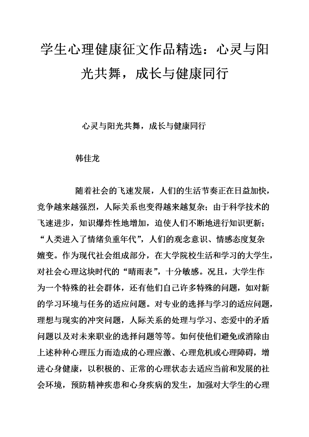 讓靈魂在陽光下起舞_讓靈魂在陽光下跳舞_起舞靈魂陽光下讓我感動