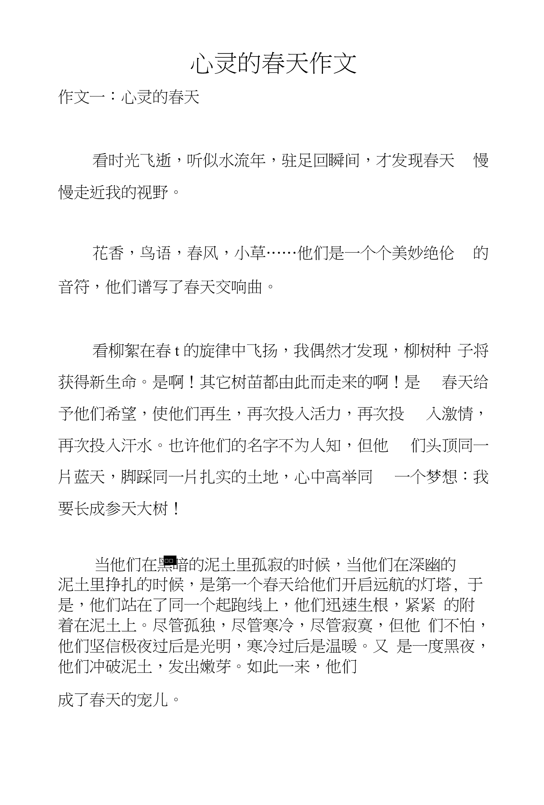 讓靈魂在陽光下跳舞_起舞靈魂陽光下讓我感動_讓靈魂在陽光下起舞