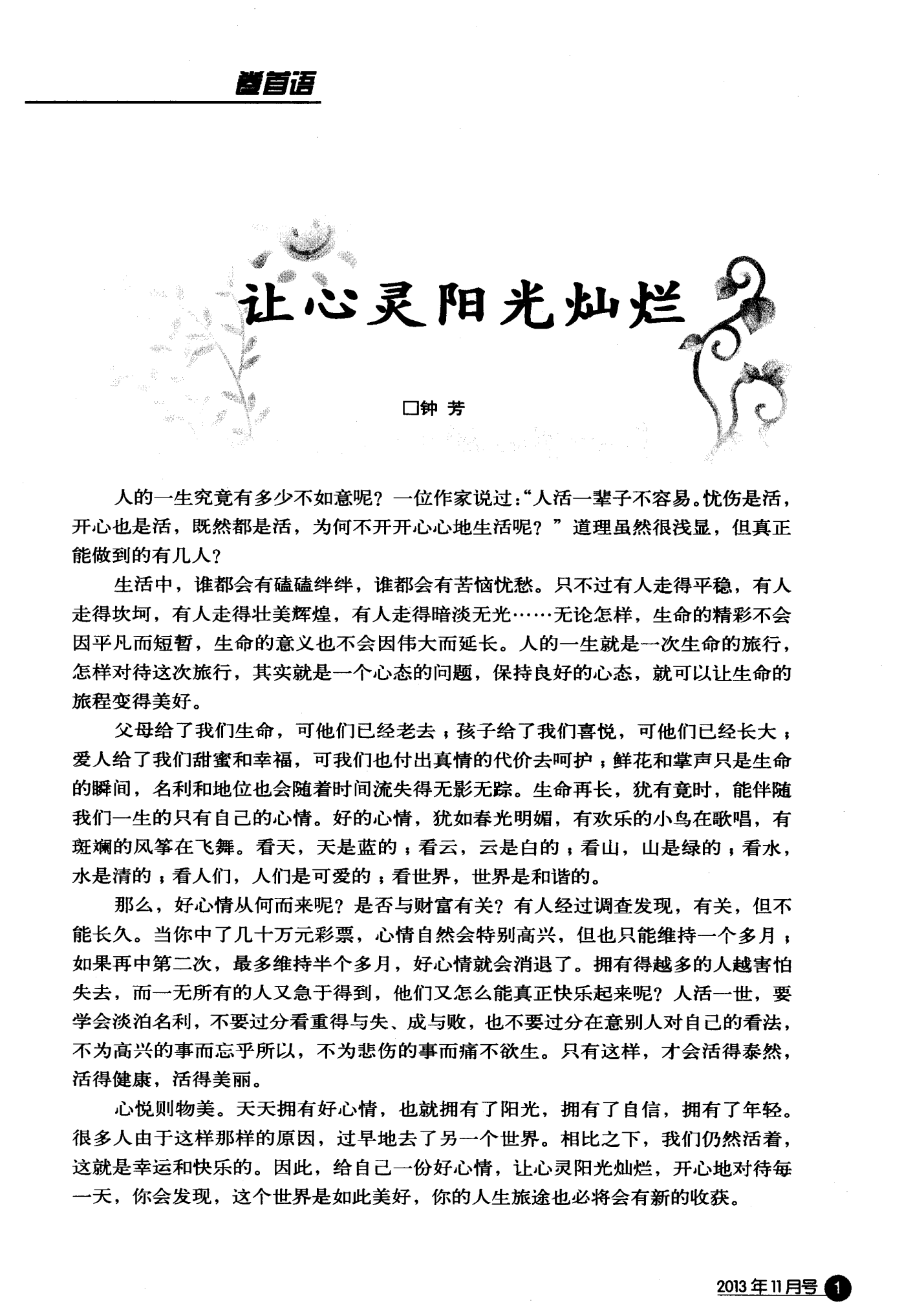 讓靈魂在陽光下跳舞_讓靈魂在陽光下起舞_起舞靈魂陽光下讓我感動