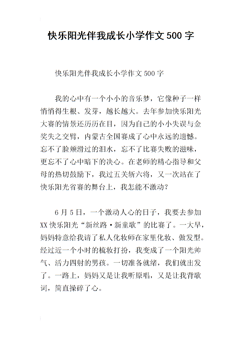 讓靈魂在陽光下起舞_讓靈魂在陽光下跳舞_起舞靈魂陽光下讓我感動