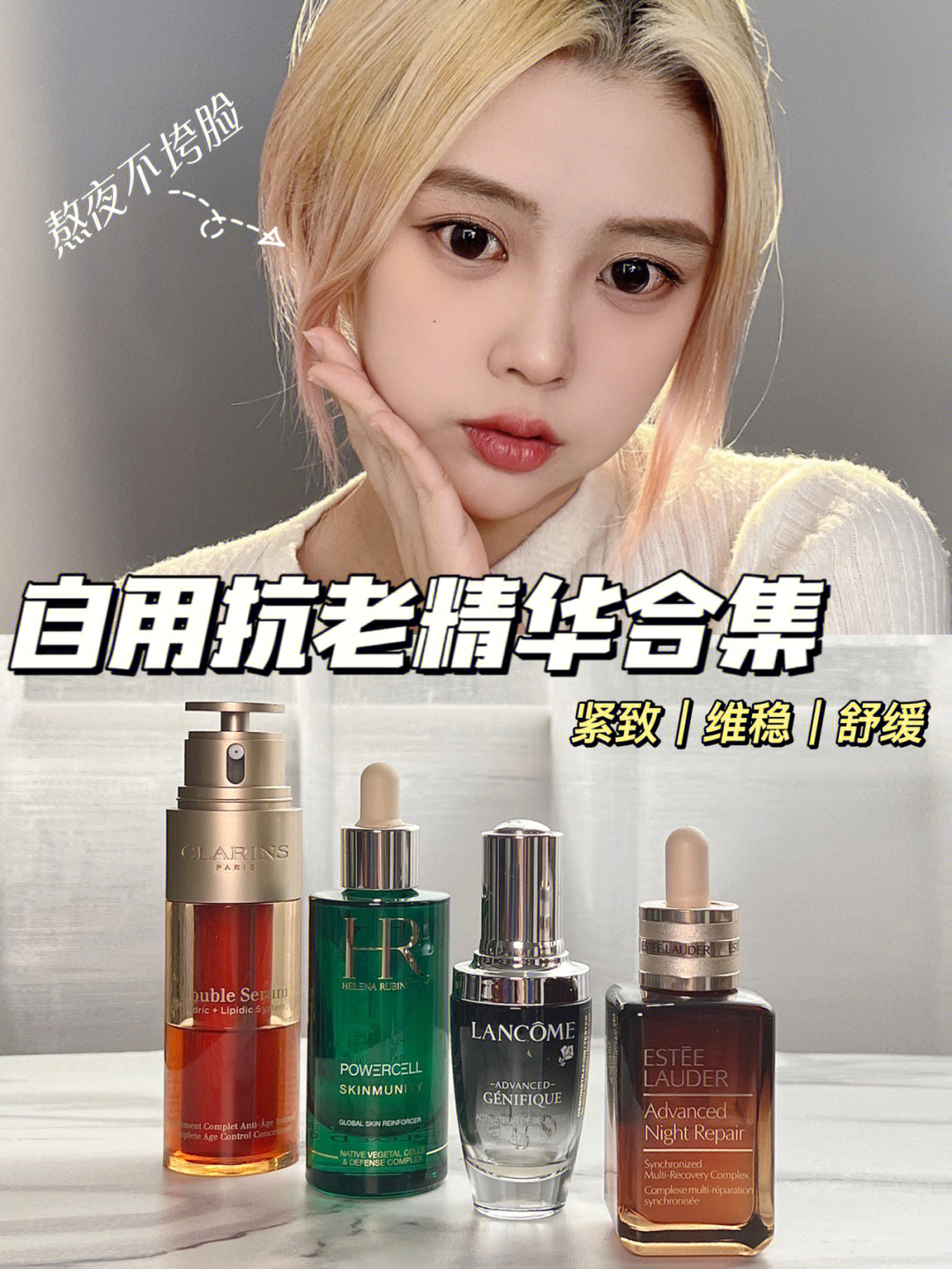 雅詩蘭黛小棕瓶用6年了_雅詩蘭黛小棕瓶怎么用_雅詩蘭黛小棕瓶幾歲用