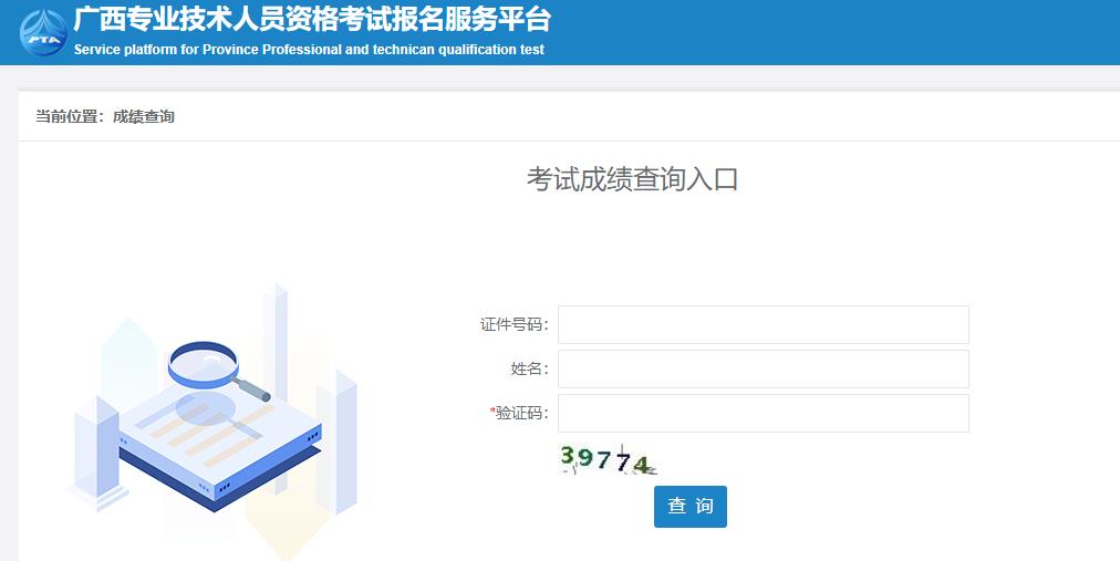 二建成績查詢系統入口_二建成績查詢2021官網_二建成績查詢鏈接