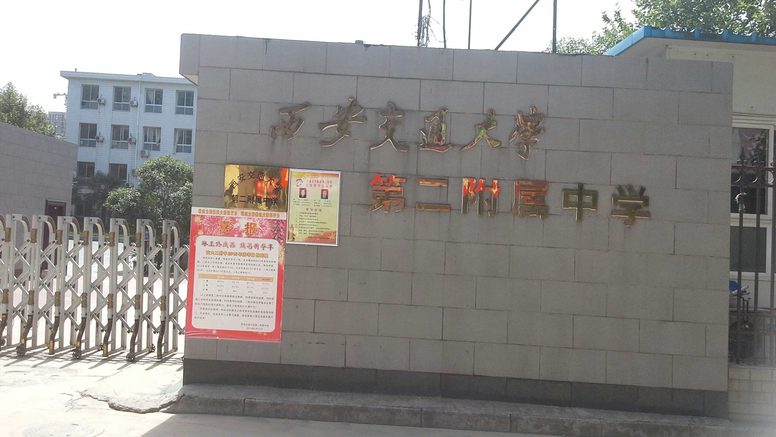 山東學院交通技術學院_山東交通技術學院_山東交通技師學院怎么樣