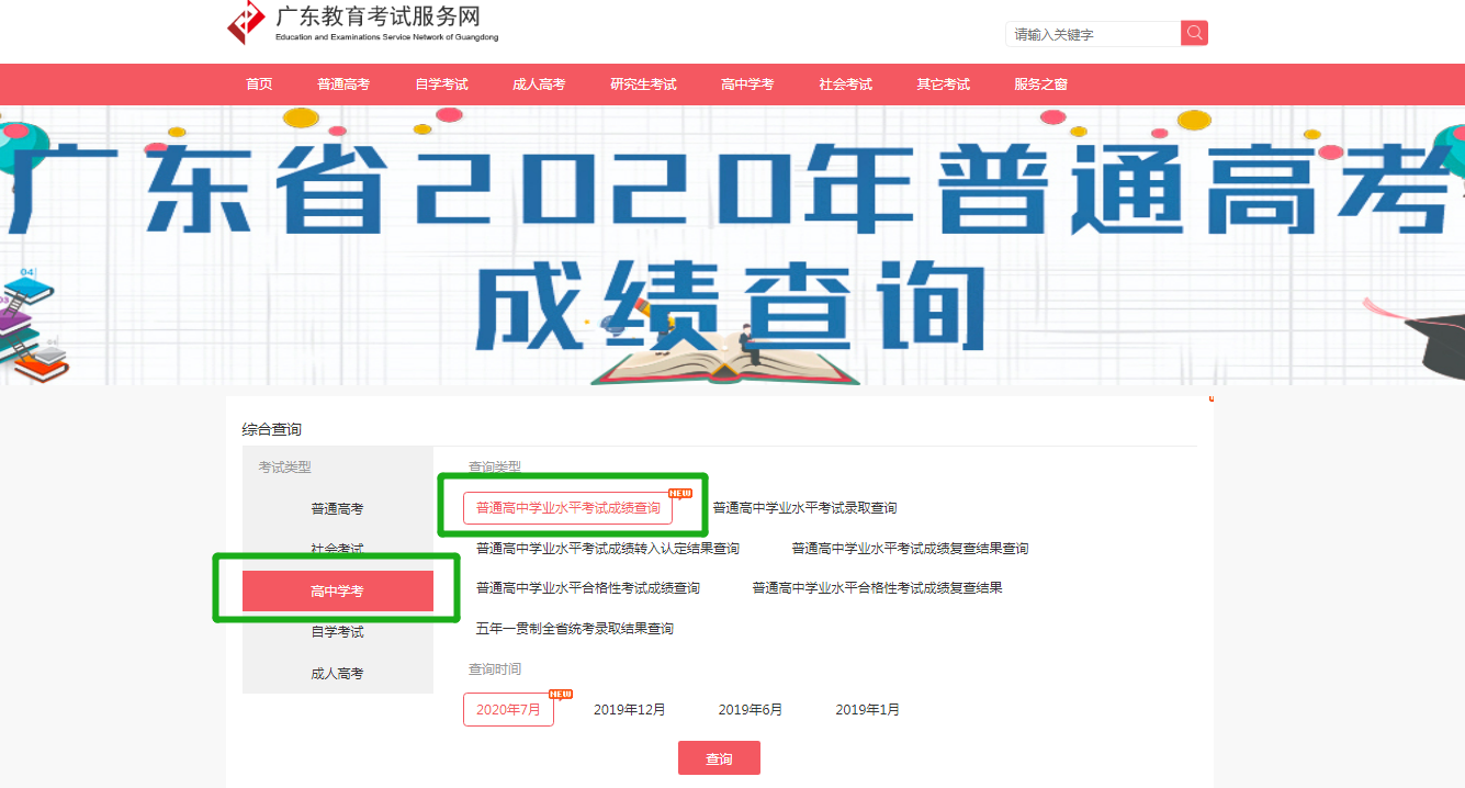 河北滄州中考查詢系統_河北滄州中考成績查詢_中考滄州河北查詢成績怎么查