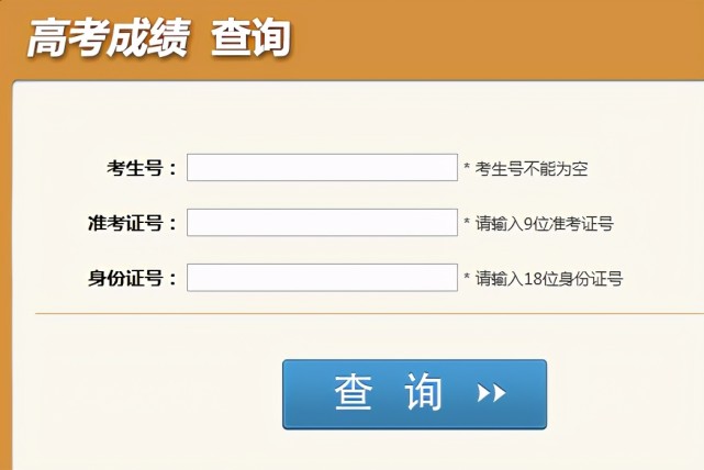 河北滄州中考成績查詢_河北滄州中考查詢系統_中考滄州河北查詢成績怎么查