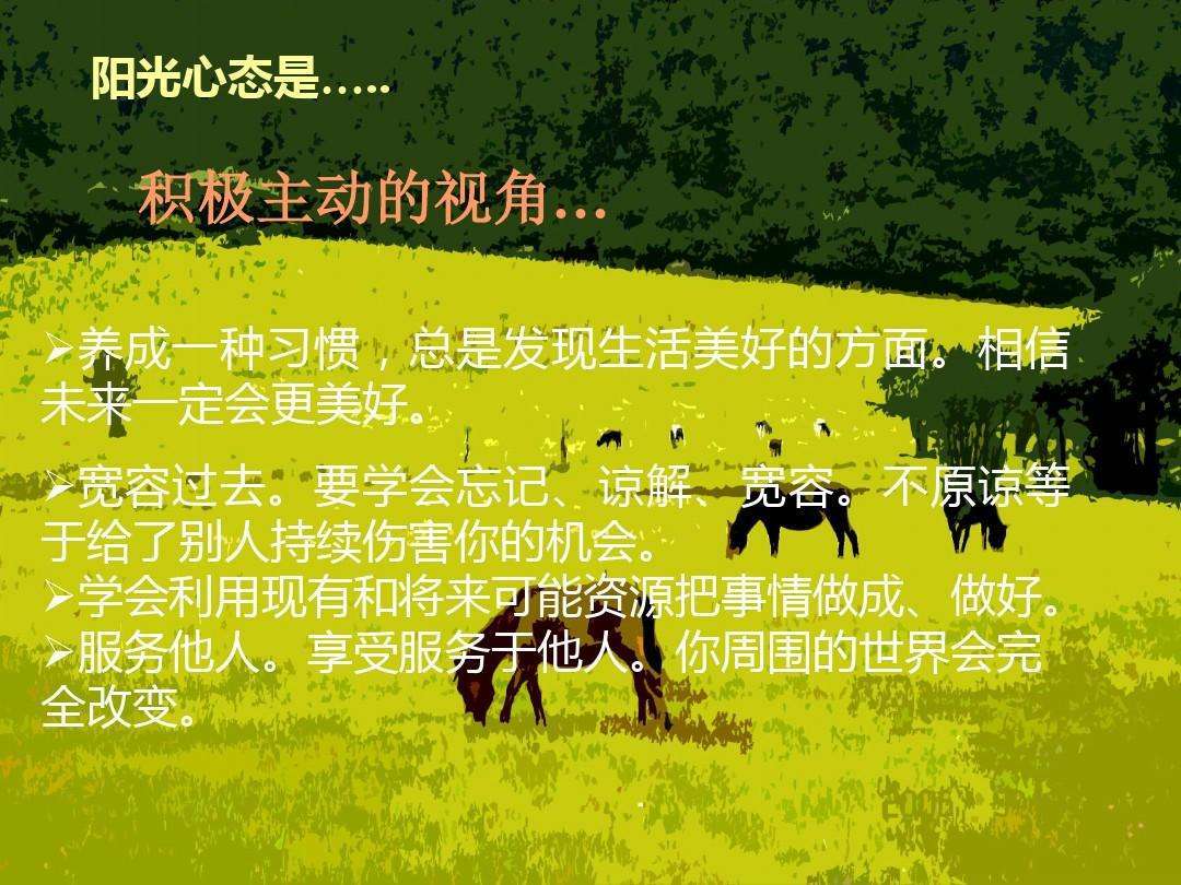 陽光成長主題繪畫_陽光下成長內(nèi)容大全_在愛的陽光下成長