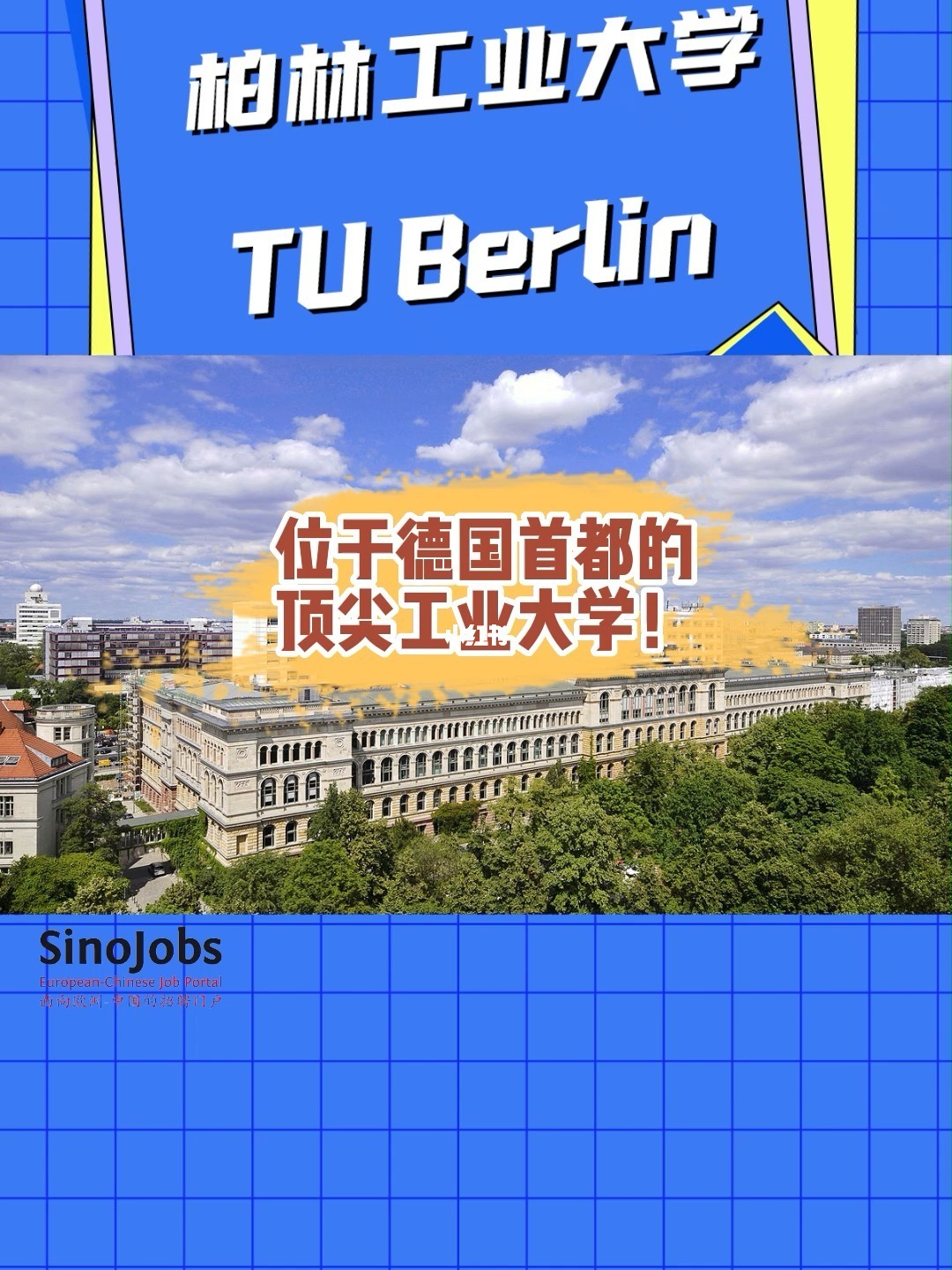 德國公立大學排名_德國的公立大學排名_公立排名德國大學前十