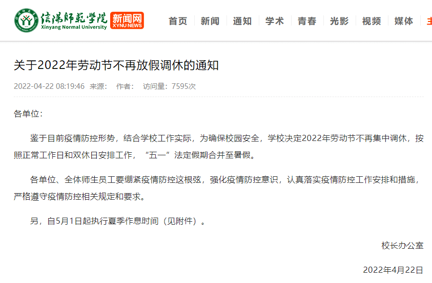 疫情專家建議12月份放假_放假期間疫情_放假疫情月份專家建議