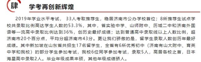 濟(jì)南市中考查詢(xún)時(shí)間_中考濟(jì)南查詢(xún)成績(jī)時(shí)間怎么查_(kāi)濟(jì)南中考成績(jī)查詢(xún)時(shí)間
