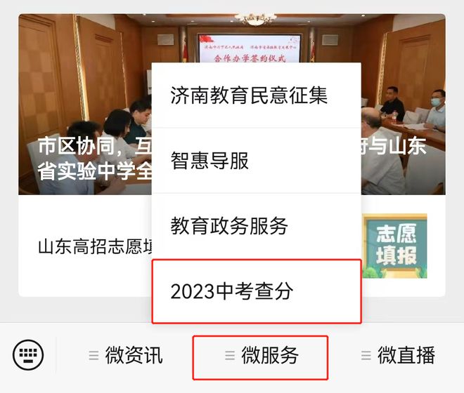 濟(jì)南中考成績(jī)查詢(xún)時(shí)間_濟(jì)南市中考查詢(xún)時(shí)間_中考濟(jì)南查詢(xún)成績(jī)時(shí)間怎么查