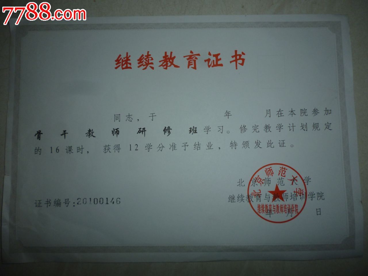 黑龍江教育網官方網站_黑龍江教育網_黑龍江社區教育網注冊