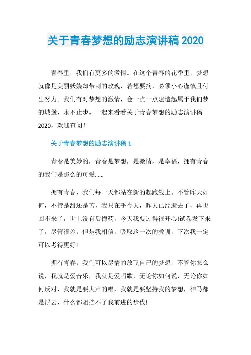 青春是經不起揮霍的_揮霍青春歌詞_揮霍青春就是犯罪上一句